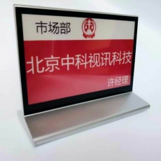 水墨屏桌牌电子桌牌双面显示桌牌