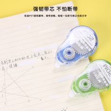 晨光 (M&G) ACT52314 PET带芯顺滑涂改带 20m*5mm 100m 5支/卡