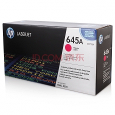 HP 645A 品红色原装 LaserJet 硒鼓C9733A