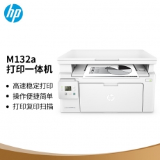 HP LaserJet Pro M132a 多功能一体机