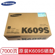 三星（SAMSUNG）CLT-K609S 黑色硒鼓(SU222A) (适用CLP-775ND)