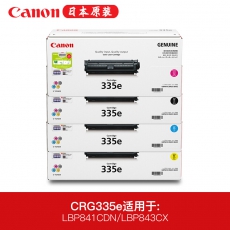 佳能（Canon）CRG-335e C青色硒鼓(适用LBP843Cx LBP841Cdn)约7400页