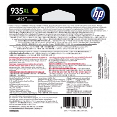 HP 935XL 高印量黄色原装墨盒C2P26AA