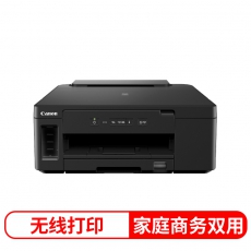 佳能（Canon）GM2080大容量可加墨黑白单功能打印机（打印/作业打印/Wifi/自动双面/彩打可选）