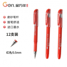 金万年(Genvana) G-1247-003 拔帽财务专用水笔中性笔 0.7mm 红色 12支/盒