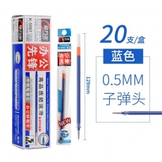 金万年(Genvana) K-5067-002 RS-07系列子弹中性笔芯 0.5mm 蓝色 20支/盒