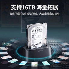 绿联 50740 移动硬盘盒底座 2.5/3.5英寸