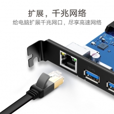 绿联 30775 PCI-E 3口USB3.0 HUB千兆网卡