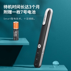 得力 33013 激光翻页笔 红光 灰色