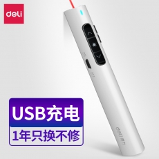 得力 2801 激光翻页笔 红光 白色