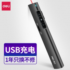 得力 2801 激光翻页笔 红光 黑色