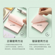 晨光 (M&G) YD-912 便签纸 76*76mm 6色 100张/本 6本/包