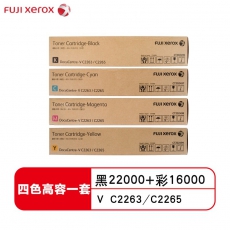 富士施乐（Fuji Xerox）施乐第五代VC2263/C2265/C2060/C2560原装粉盒墨粉 四色高容一套（黑22000+彩16000）