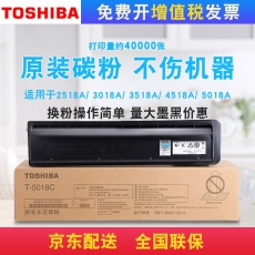 东芝T-5018C-M原装碳粉盒硒鼓墨盒2518A 3018A 3518A 4518A T-5018C(大容量)
