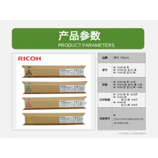 理光（Ricoh）MP C2550C型 彩色墨粉 碳粉盒适用C2010/C2030/C2050 (蓝/红/黄/黑) 大容量 套装