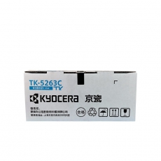 京瓷（KYOCERA）TK-5263C 青（蓝）色墨粉/墨盒 大容量 适用M5521cdn 5521cdw