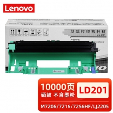 联想（Lenovo）LD201硒鼓墨粉盒墨盒粉仓适用7206/7216/7256/2205 LD201硒鼓