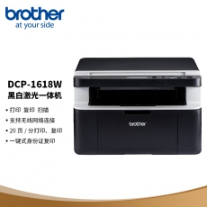兄弟（brother）DCP1618W 黑白激光多功能一体机（打印、复印、扫描、无线网络）